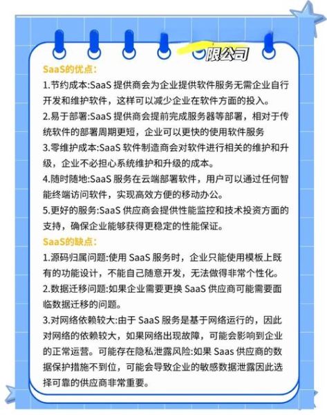 saas软件哪个好_如何挑选saas服务商