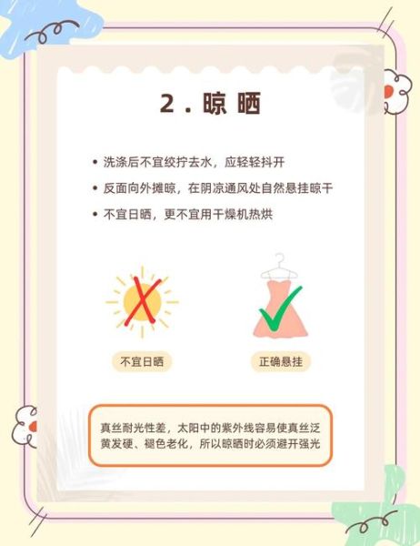 丝绸面料怎么清洗_真丝围巾怎么保养