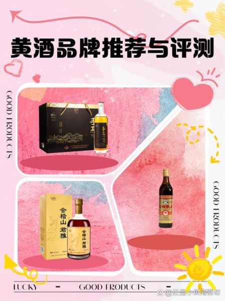 黄酒行业现状如何_黄酒品牌怎么选