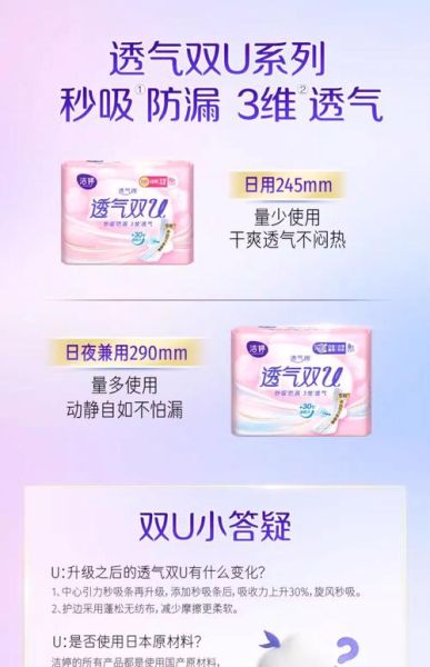 卫生巾多久换一次_夜用卫生巾怎么选