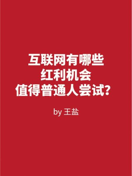 互联网产业经济是什么_如何抓住红利