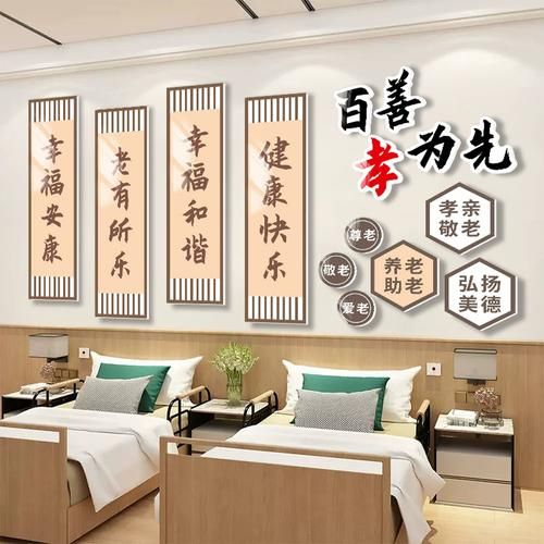 养老院前景怎么样_养老院投资赚钱吗