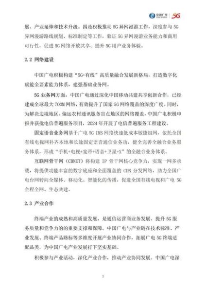 广电行业未来发展趋势_广电5G如何盈利