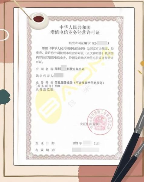 互联网SP公司是什么_如何申请SP许可证