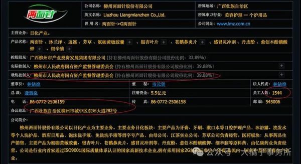 两面针前景怎么样_两面针未来投资价值