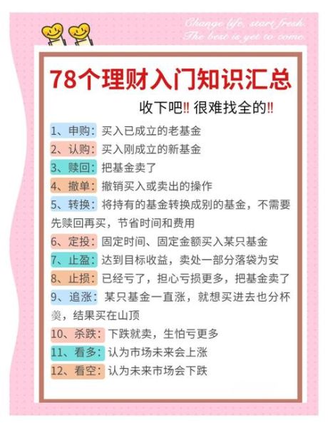 互联网理财人群有哪些_新手如何开始理财