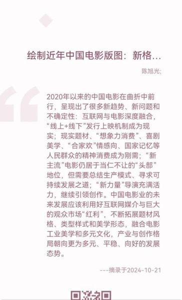 影视广告的未来趋势_如何抓住红利