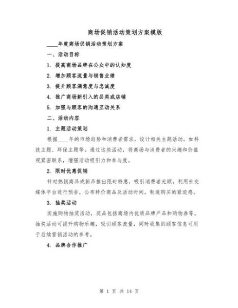 活动策划公司怎么选_活动策划报价一般多少钱