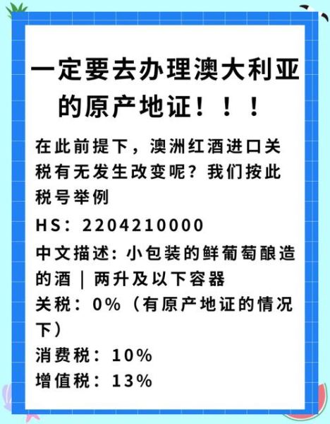 葡萄酒进口关税怎么算_进口葡萄酒需要什么资质