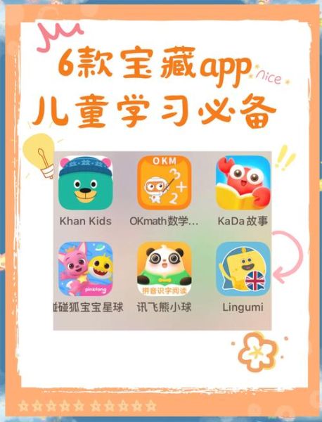 互联网教育软件哪个好_如何挑选最适合孩子的在线学习工具