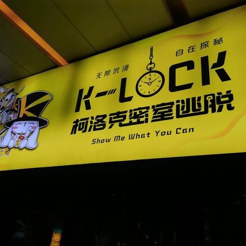 密室逃脱价格一般多少_密室逃脱适合几人玩