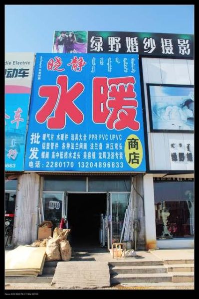 水暖行业前景怎么样_水暖生意赚钱吗