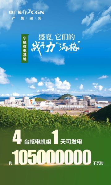 核电发展前景如何_核电站安全吗