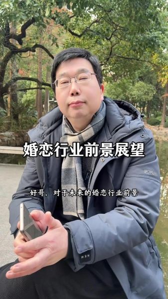 婚恋行业前景怎么样_婚恋平台还能赚钱吗