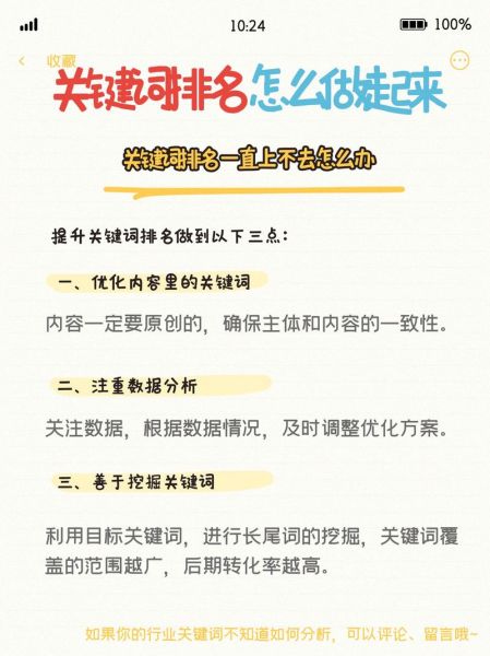 如何选择关键词_网站排名优化怎么做