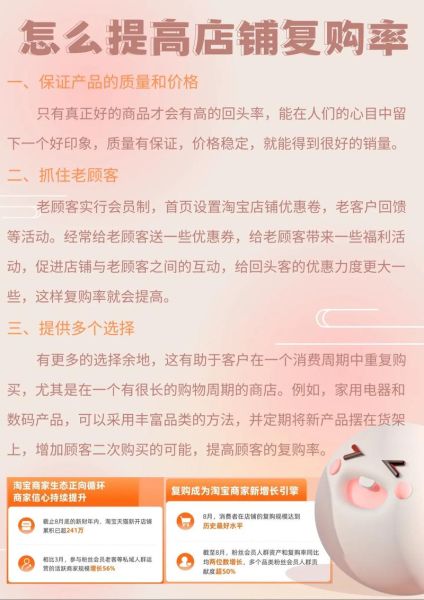 服装网店怎么引流_服装电商如何提升复购率