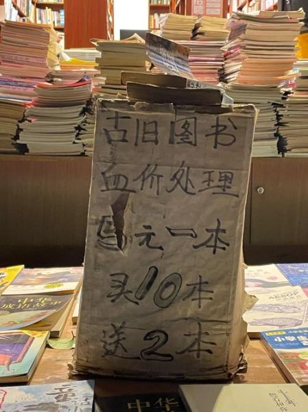 网上买书哪个平台便宜_二手书在哪里买靠谱