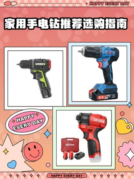 手电钻哪个牌子好_手电钻怎么选