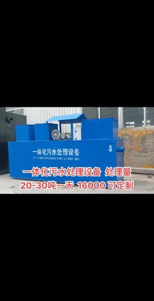 污水处理设备多少钱一套_如何选择一体化污水处理设备