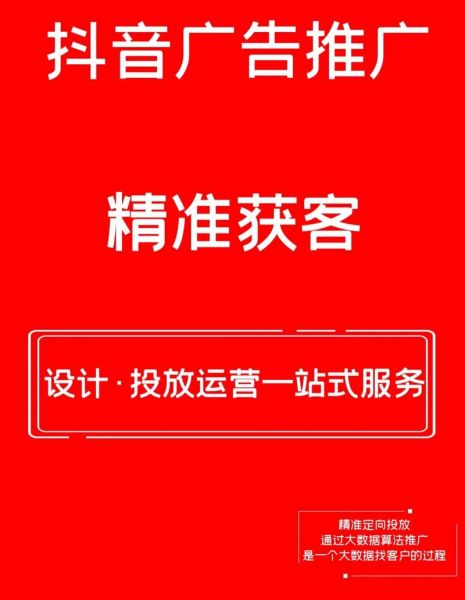 2024年互联网广告怎么投放_如何精准获客