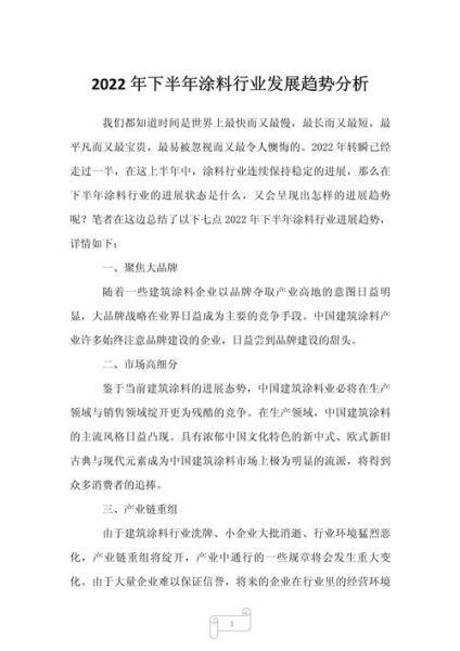 中国涂料行业现状如何_未来五年市场机会在哪