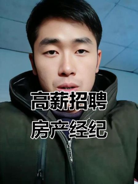 房地产中介前景怎么样_还能做吗