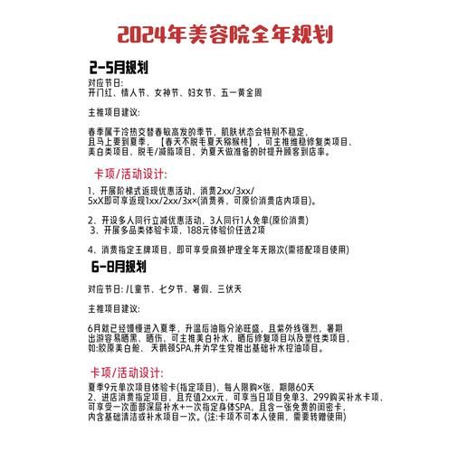 美容行业竞争分析怎么做_2024美容院如何突围