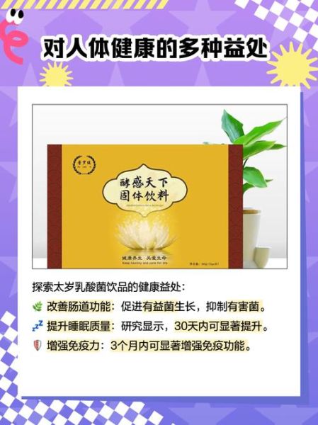 乳酸菌饮料哪个牌子好_乳酸菌饮料的功效与作用