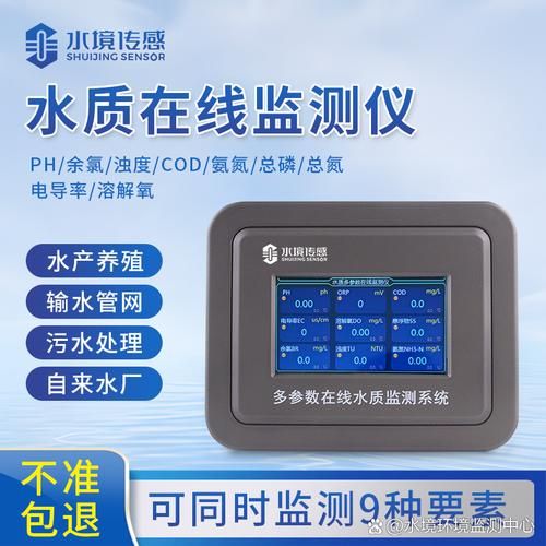水质监测设备有哪些_水质监测数据怎么看