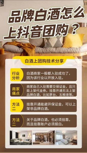 白酒线上推广怎么做_如何打败互联网白酒竞争对手