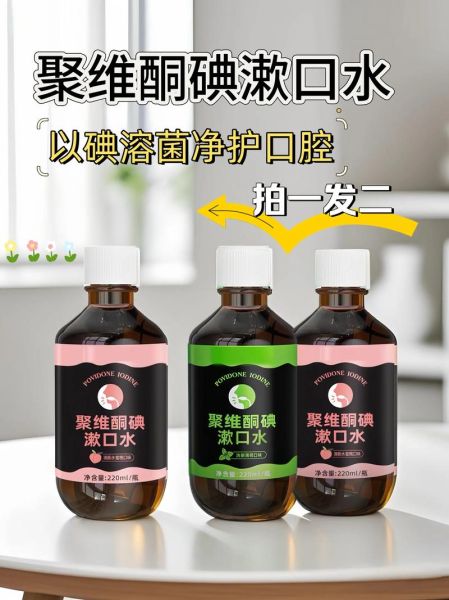 漱口水哪个牌子好_漱口水怎么用才正确