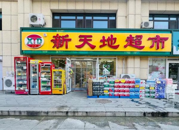 便利店加盟赚钱吗_2024年便利店前景怎么样