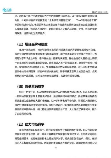 未来网站SEO怎么做_2025后流量增长靠什么