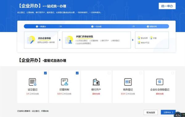 互联网政务服务如何办理_网上政务大厅怎么用