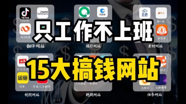 2024年做什么副业最赚钱_零基础也能入门的互联网项目