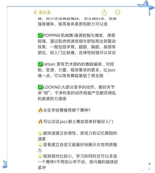 街舞初学者学什么舞种_街舞培训机构怎么选