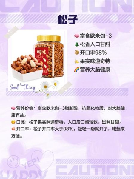 坚果品牌排行榜前十名有哪些_如何挑选高性价比坚果