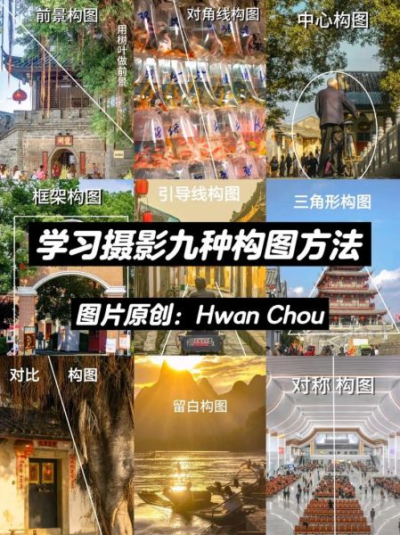 照相前景怎么拍_前景构图技巧有哪些