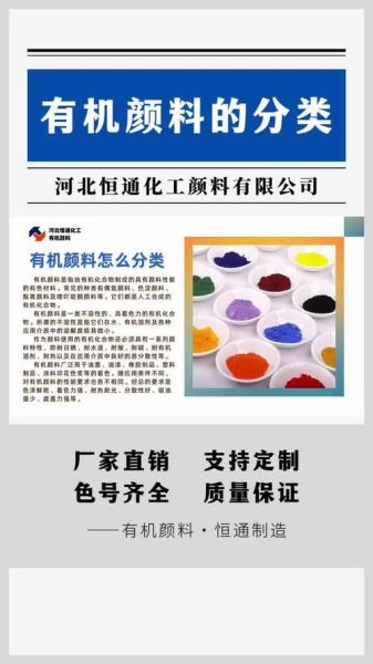 有机颜料市场前景如何_有机颜料环保吗
