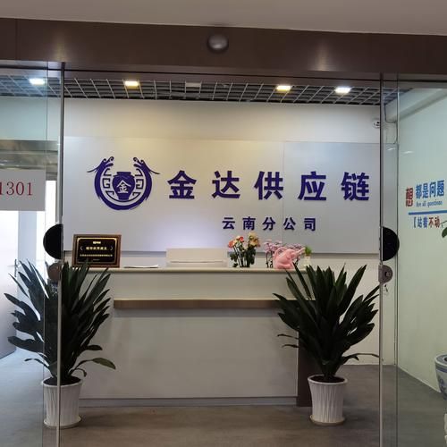 供应链服务公司是做什么的_如何选择靠谱的供应链服务商