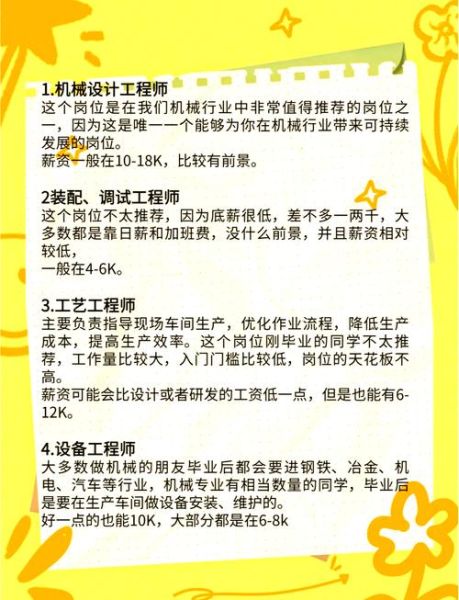 机械行业未来五年前景如何_机械行业就业方向有哪些