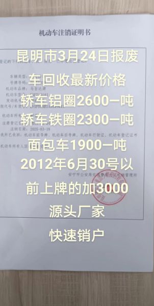 报废车怎么处理最划算_报废车辆还能卖钱吗