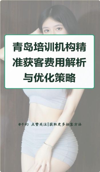 培训行业现状怎么样_培训机构如何获客
