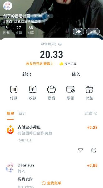 互联网宝宝金融工具哪个好_收益怎么算