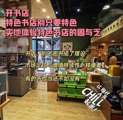 实体书店如何转型_开书店有哪些风险