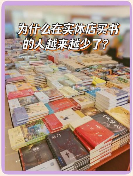 实体书店如何转型_开书店有哪些风险