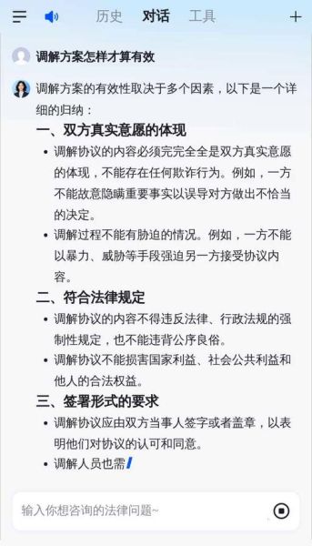 嘉禾互联网金融调委会是什么_如何申请调解
