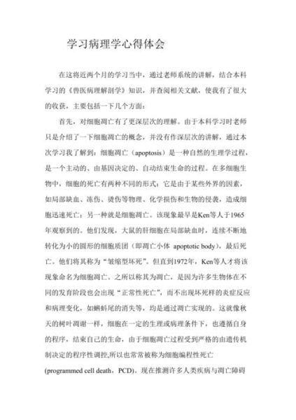 病理学就业前景怎么样_病理医生收入高吗