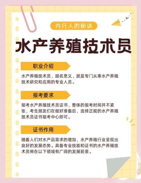 水产养殖什么最赚钱_新手如何起步