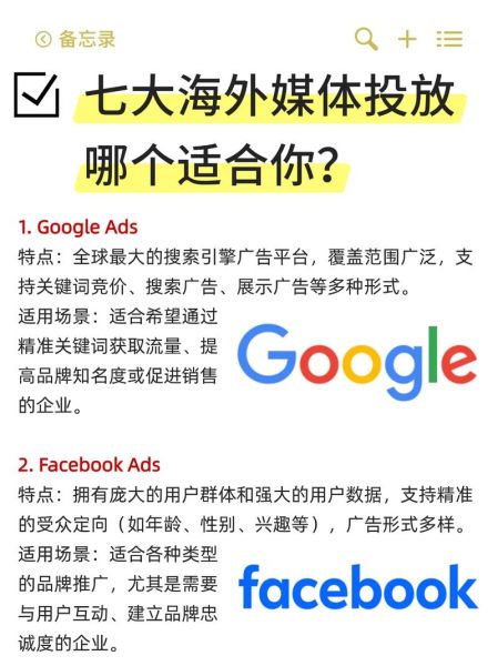 海外广告投放怎么做_国内广告平台有哪些